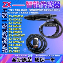 ZX-EM07M EDA11 EDR5T ED01T EM02T EM07MT EV04T EM02HT EDA41