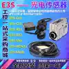 E3S - CL1 E3S-CL2 E3S-R11 R12 E3S-S50 E3S-DCN21 E3S-LS3N Sensor