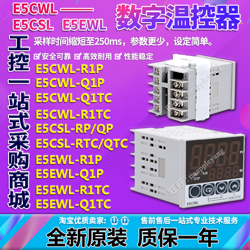 E5CWL-R1TC Q1TC R1P Q1PE5CSL-QTC RTC QP RP E5EWL-Q1TC R1TC