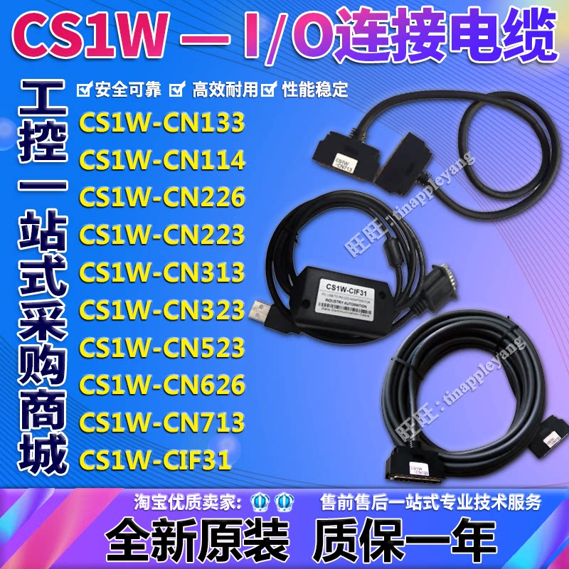 Joint CS1W-CN223 CS1W-CN223 CN523 CN523 CN713 CN713 313 CN133 114 CN226 323