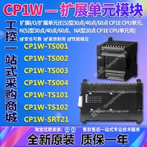 CP1W-TS001 TS002 TS003 TS004 TS101 TS102 SRT21 expansion module PLC
