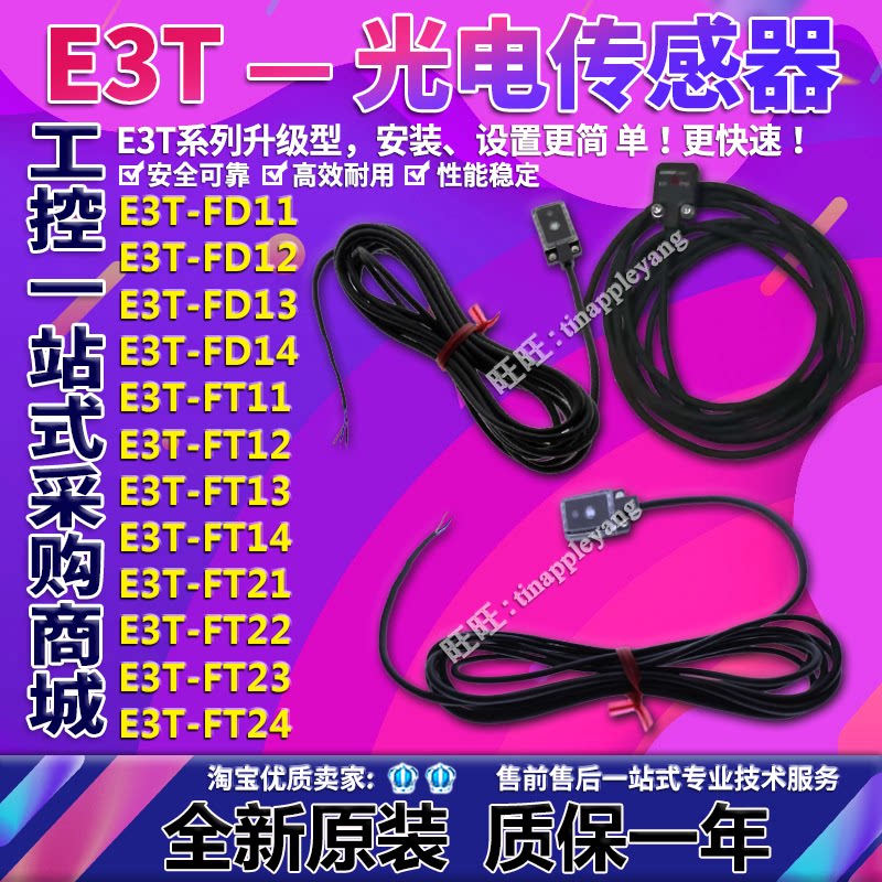 OMRON photoelectric E3T-FD11 E3T-FD11 FD12 FD12 FD14 FT11 FT11 FT22 21 FT23 FT24 FT24