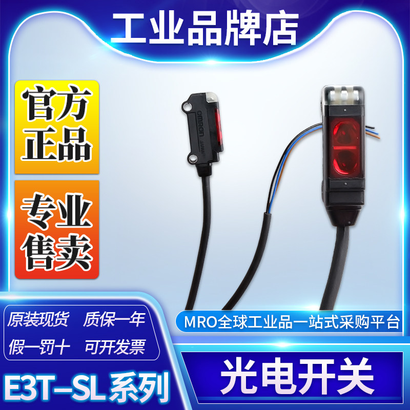 E3T-SL11 photoelectric switch SL14 SL21 SL23 SR41 12 13 SL22 24 42 43 SR44