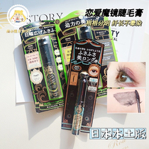 Spot ~ Japanese capital to be in love the mascara is thick and dense and the water is not fainting