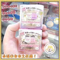 Spot~Japan Ida canmake good night powder golden love powder Prime muscle sleep powder 24h