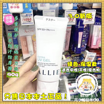 (Red crown special) March 2020 New Japan aliie Kanabao sunscreen green facial sunscreen milk