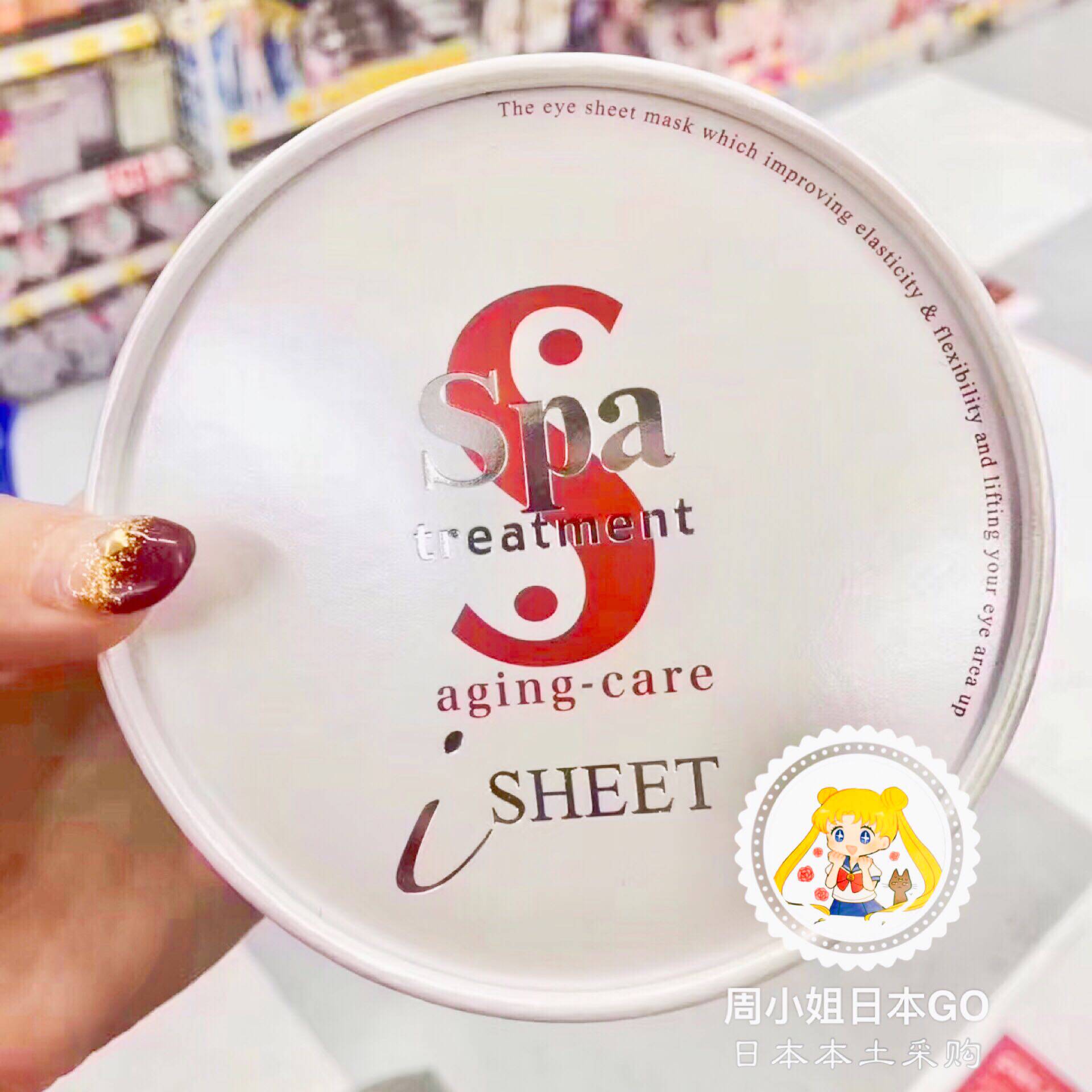 Spot Japanese Spa snake venom eye mask moisturizing tight lady eye mask snake eye mask red black eye