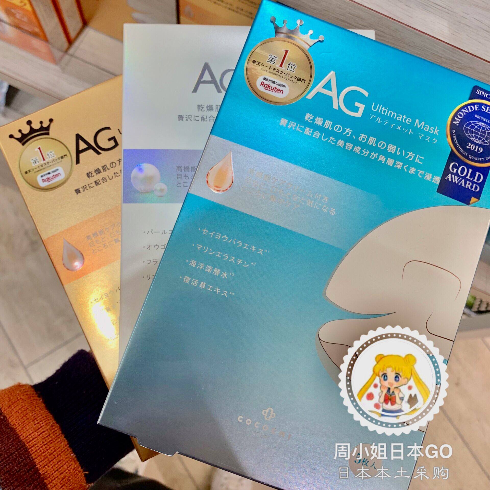 Spot ~ Japan AG anti-sugar cocochi II moisturizing moisturizing repair Tibric anti-sugar water replenishing mask