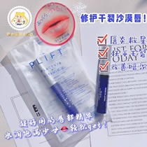 Spot ~ Japanese Native Natural Things Institute PLIFT VP Fetal Disc lip Lip Essence liquid cosmetic liquid 6ml