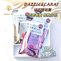 Spot speed hair ~ Japan DAZZLE CARAT diamond fiber long thick and dense roll of mascara new packaging
