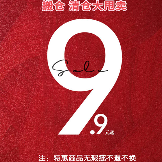 
[Special offer for moving warehouses] Men and girls round neck T-shirt casual pants jeans tops without flaws and no return or replacement