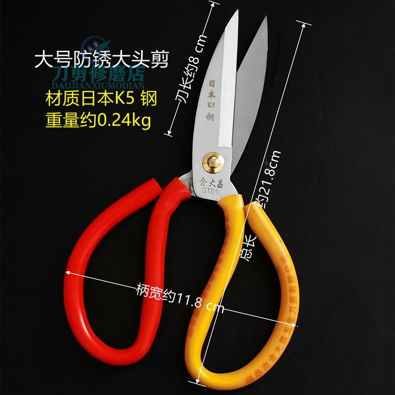 Anti-rust big head scissors wire scissors copper wire scissors industrial household imported steel hard kill fish chicken duck goose