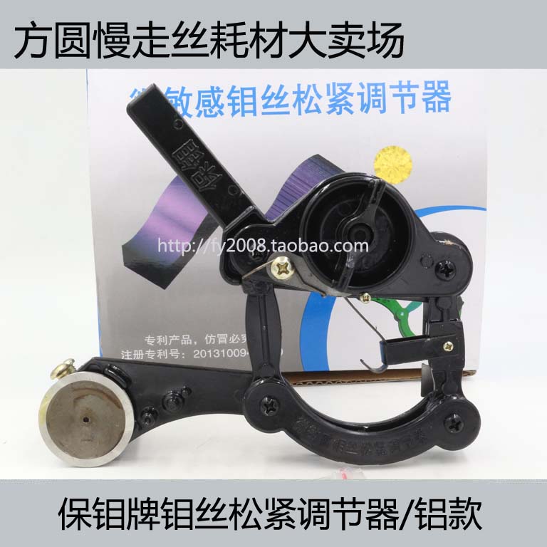 Wire-cutting accessories FAST WIRE CONSUMABLES TIGHT WIRE WHEEL AUTOMATIC TIGHTENER MICRO SENSITIVE MOLYBDENUM WIRE TIGHTNESS REGULATOR