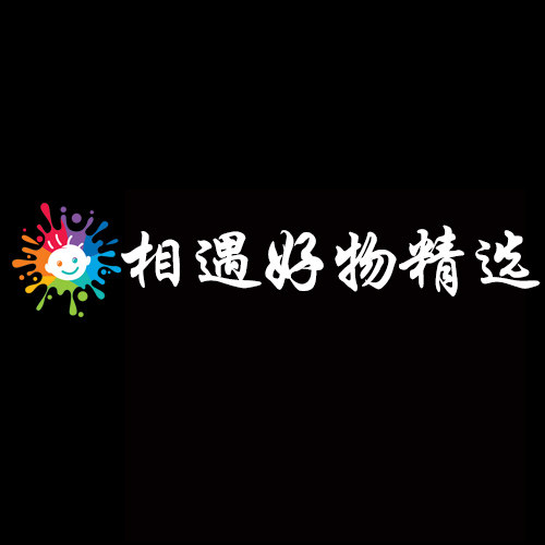 相遇好物精选