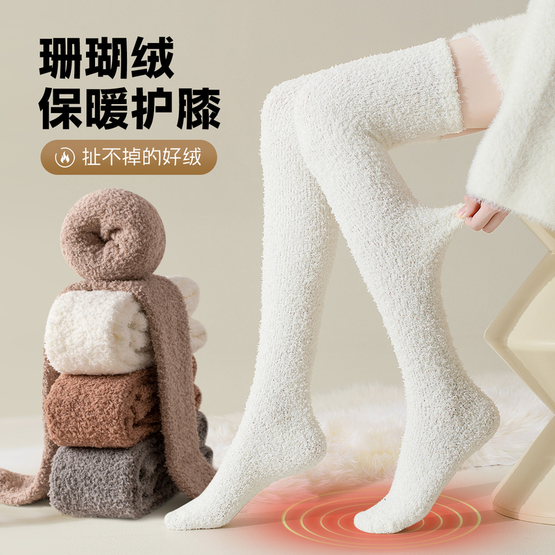 Coral Fleece Over-The-Knee Socks for Women, Autumn and Winter Plush Thickened Warm Long Socks, Maternity Thigh-High Knee Pads, Home Sleep Socks