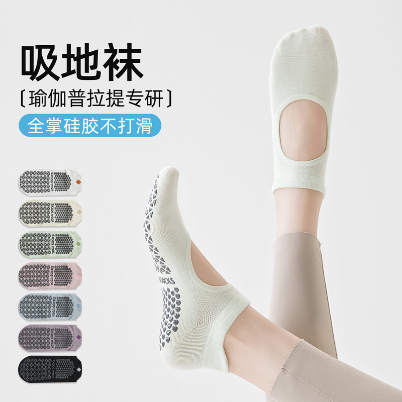 Non-Slip Yoga Socks for Women, Professional Pilates Socks, Indoor Non-Slip Socks, Sports-Specific Boat Socks