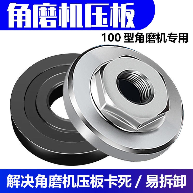 100 corner mill pressure plate Wanuses retrofit head cutting machine accessories large full universal nut screw grinding machine gland