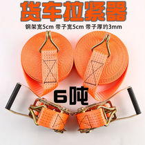 Widened and thickened truck rope tensioner binding tape tightening belt binding device fixed car tensioner 6 tons