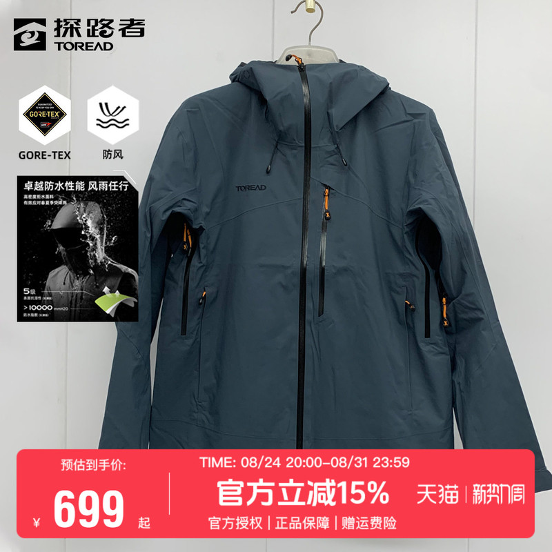 Pathfinder -Tex Jacket Men's Spring and Autumn Outdoor Single-Layer Mountaineering Clothing Windproof and Waterproof Hiking Jacket Pathfinder -Tex Jacket Men's Spring and Autumn Outdoor Single-Layer Mountaineering Clothing Windproof and Waterproof Hiking Jacket