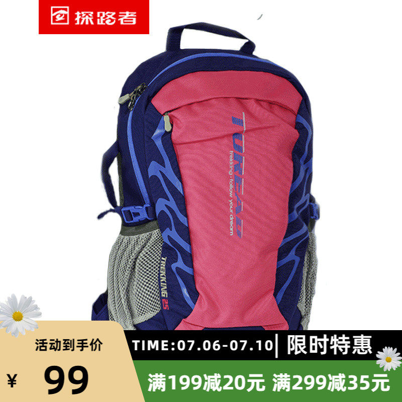Pathfinder Shoulder Bag Spring Summer Outdoor men and women General 25L Leisure travel hiking Double shoulder bag ZEBF90552