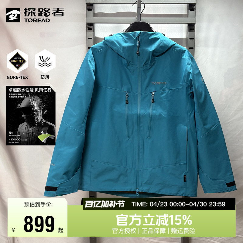 Pathfinder -Tex Jacket Men's Spring & Fall Outdoor Hooded Windproof and Waterproof  Single-Layer Mountaineering Jacket