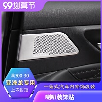 Toyota Asian Dragon Interior Decoration Sticker 2019 Asian Dragon Modified Special Rear Door Panel Horn Decoration Sticker
