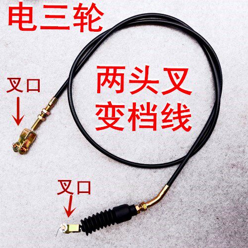 Suitable for Huaihai Zongshen Electric tricycle changing gear line high and low speed pull wire pin connector to change gear pull wire
