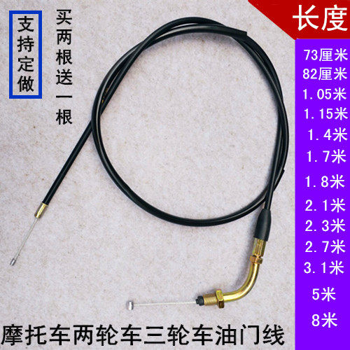 Motorcycle throttle line two wheels 125150 three-wheeler lengthened throttle line scooter retrofit disabled car throttle line-Taobao