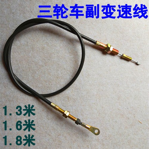 Motorcycle Tricycle Accessories Gauge line Pay side transmission line inverter line pull wire - drive wire