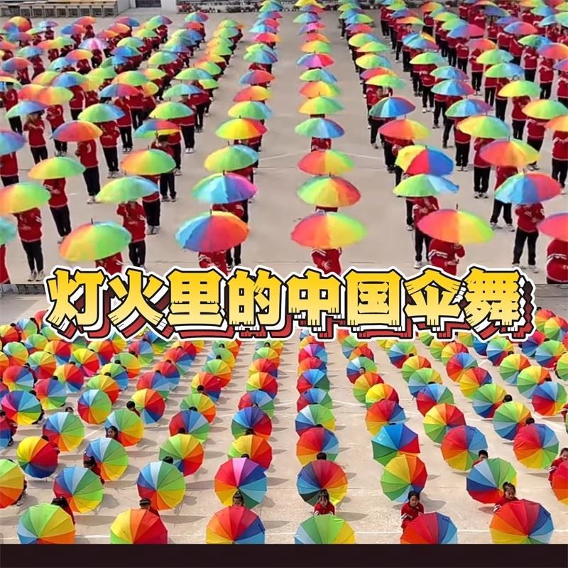 Chinese Umbrellas in the Glow of Lights, Rainbow Umbrella Performance, Colorful Umbrellas, Ribbon Sports Meeting Entrance, Creative Props, Handheld Parade Team Chinese Umbrellas in the Glow of Lights, Rainbow Umbrella Performance, Colorful Umbrellas, Ribbon Sports Meeting Entrance, Creative Props, Handheld Parade Team