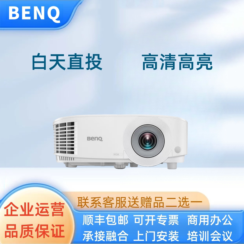 Benq Ms550/Mx550/Mh560/Mx560/Mw560/Mh550/Mw550/Ms560/Mh520H/Mw560C/Mx560C/Mh560C Office Training Projector