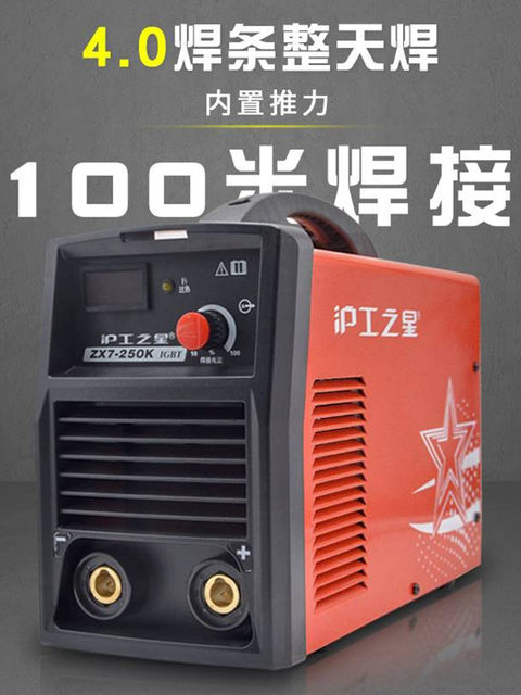 Shanghai Hugongzhixing welding machine ZX7-250K inverter manual DC welding 220V/household welding machine
