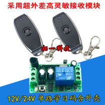 12V single wireless remote control switch with small pepper metal single key access control switch lamp controller handle