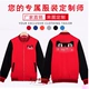 Mùa thu và mùa đông nông thôn Sản phẩm tuyệt vời của Taobao cộng với áo len nhung áo vest tùy chỉnh bạn cùng lớp áo văn hóa in logo mẫu áo dạ ngắn đẹp 2021