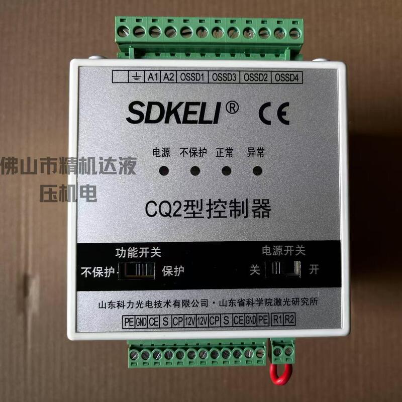 In-Stock Brand New Genuine Shandong Keli Cq2 Built-In Controller Dual-Brand Photoelectric Protection for Ks02/Ks06 Models In-Stock Brand New Genuine Shandong Keli Cq2 Built-In Controller Dual-Brand Photoelectric Protection for Ks02/Ks06 Models