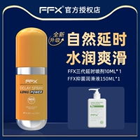 [Enhanced Upgrade] FFX ​​задержка спрей+бактериостатическая смазка медицинского уровня