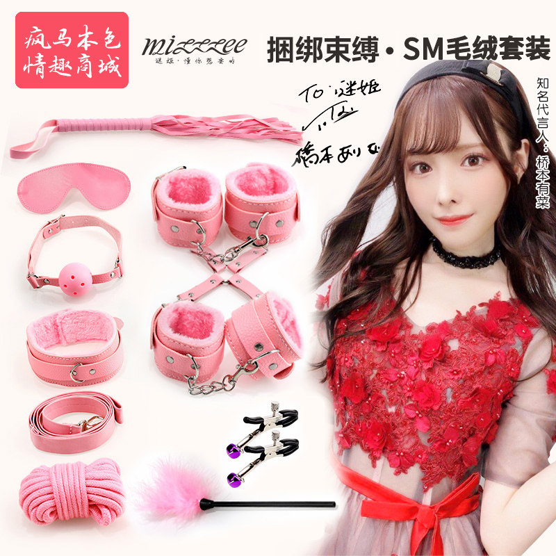 Adult sex toys alternative toys men and women with sm torture tools couples training bundled passion tools multi-piece suit