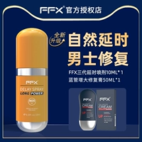 [Улучшенное обновление] FFX ​​Spears Spray+Men Repair Crement Cream Cream