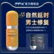 [Улучшенное обновление] FFX ​​Spears Spray+Men Repair Crement Cream Cream