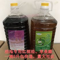 1 barrel fruit vinegar bath bath special mountain grape red wine apple vinegar bath vinegar bath bath massage bath vinegar bath vinegar