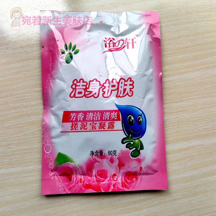 40 bag bath Xuan cleaning body small nurse aromatic SPA clear oil to corner condensation and mud Baby rubbing to mud-Taobao