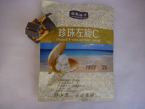 60 yuan hot spring ocean new six-in-one pearl left-handed c balance moisturizing set 220g