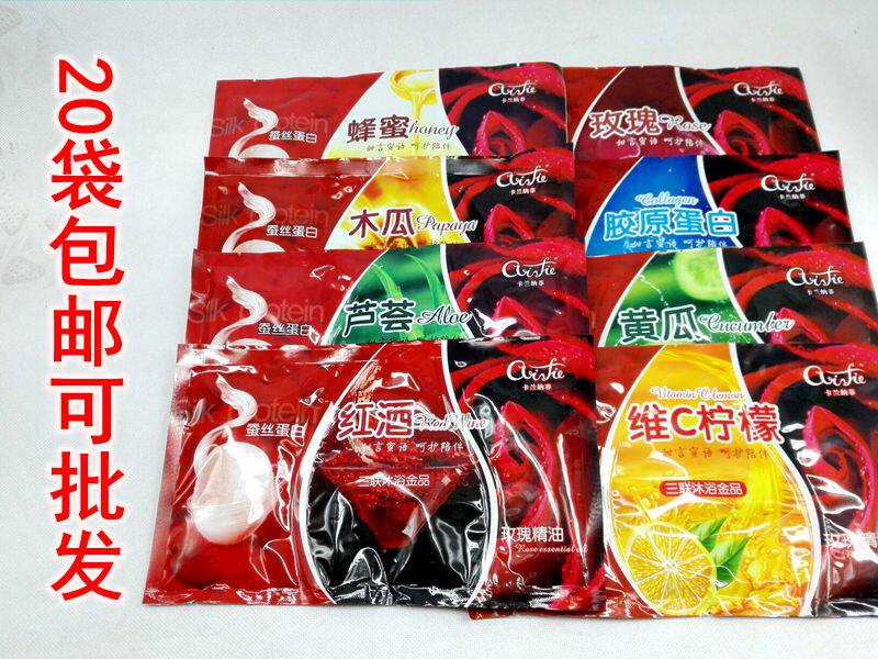 Send gig 20 bag carrannafe three-in-one milk bath milk cream Silk Bath Body Massage