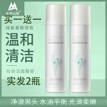 Waterwood Mountain Springs Wire Drawing Cleaning Face Mousse Men Dispel Dead Leather Clean Face Black Head Pores Body Frosted Paste