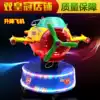 Rocking car New electric coin-operated children's electric music rotary lifting plane Child rocking music rocking machine