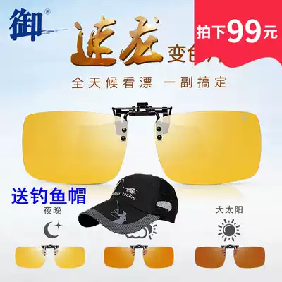Royal brand Fast Dragon clip mirror to see drift fishing glasses to see drift special myopia polarized light to enhance blue light C1807