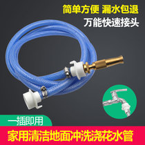 Simple and outdoor faucet snap joint extension pipe universal joint universal car wash spray gun water pipe with switch