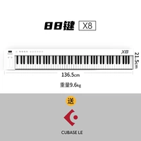 【X8 White/88 клавиша】+кубиза