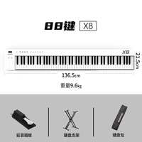 [X8 White/88 Key]+педаль+кронштейн+сумка+кубиза