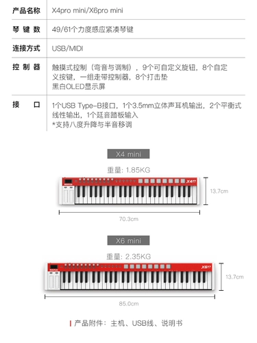 Музыкальный профессиональный противовес, клавиатура, «сделай сам», 88 клавиш, 49 клавиш, 61 клавиш